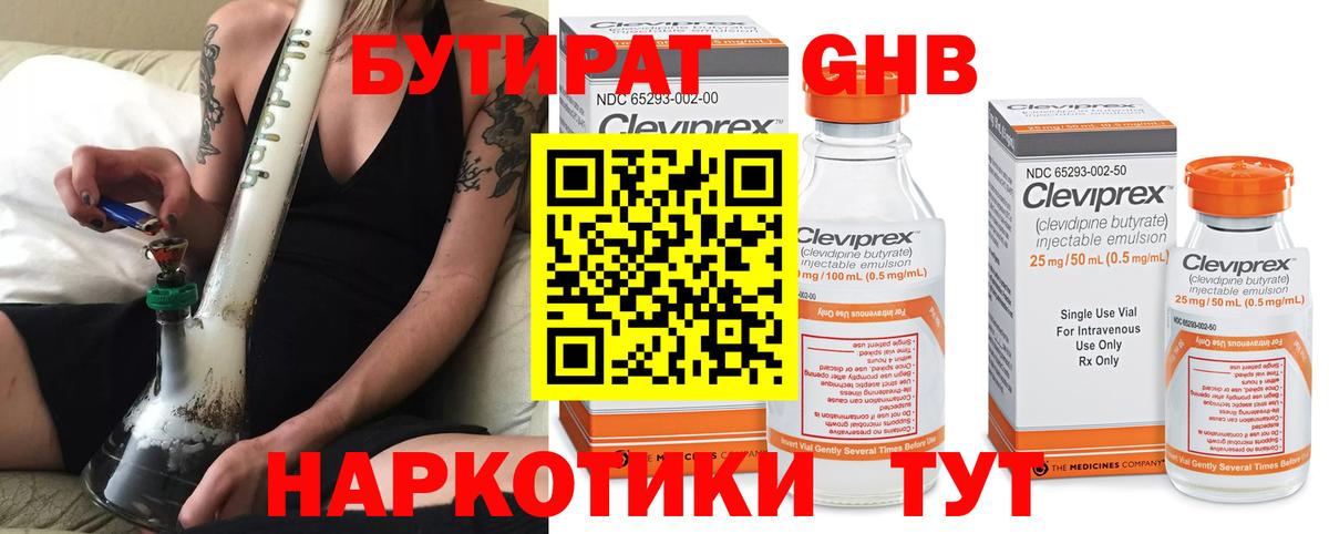 Бутират 99%  Бутират  Казань  Вход с VPN 