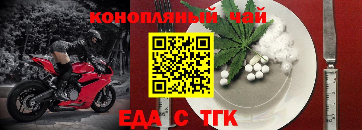 Печенье с ТГК марихуана  Вход с VPN  Казань 