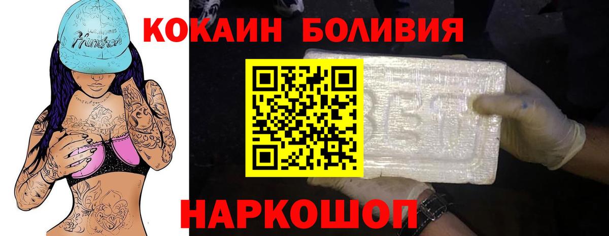 Cocaine Эквадор Казань