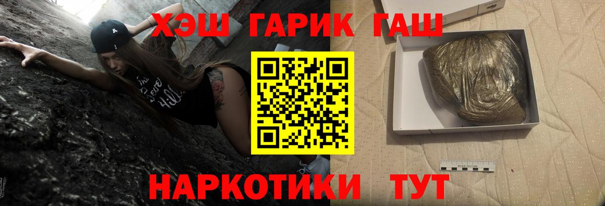 Гашиш гашик Казань