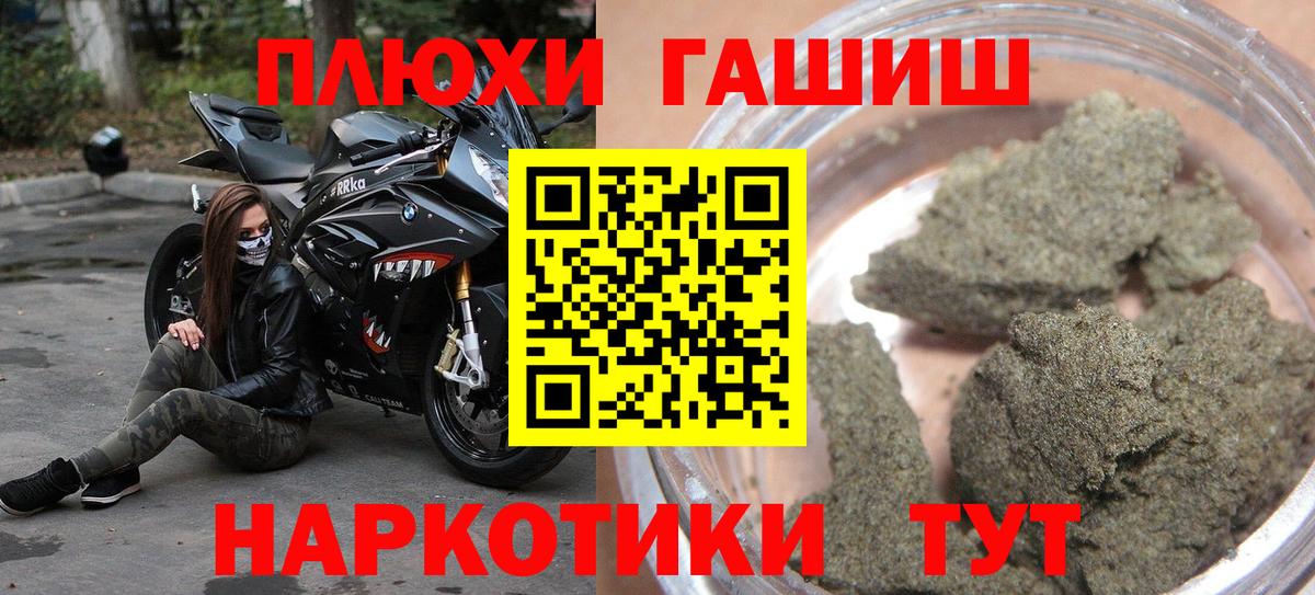 Гашиш AMNESIA HAZE  Вход с VPN  ГАШ  Казань 