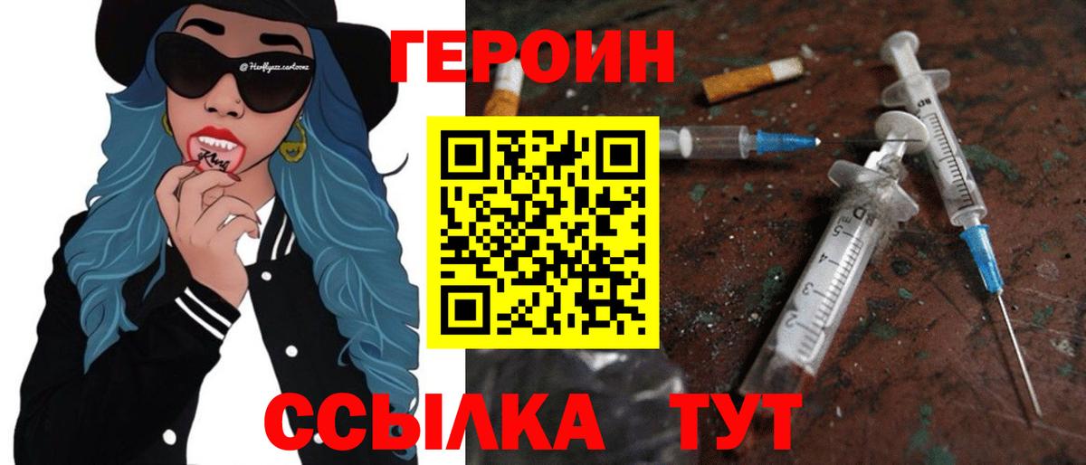 ГЕРОИН гречка  Вход с VPN  Казань 