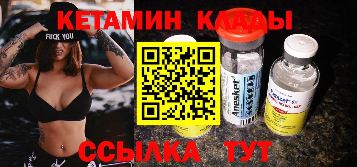 КЕТАМИН VHQ Казань