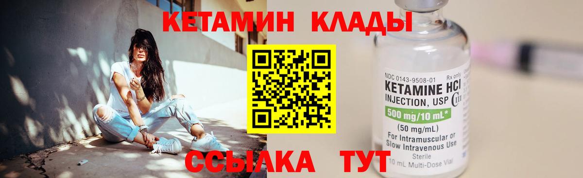 площадка как зайти  Кетамин VHQ  Вход с VPN  Казань 