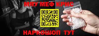 мяу мяу мука Бийск