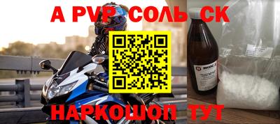 мефедрон Беслан