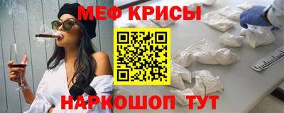 мефедрон Беслан