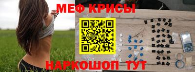 мяу мяу мука Бийск