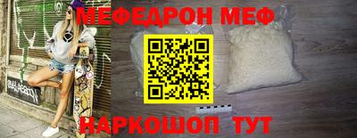 мефедрон Беслан