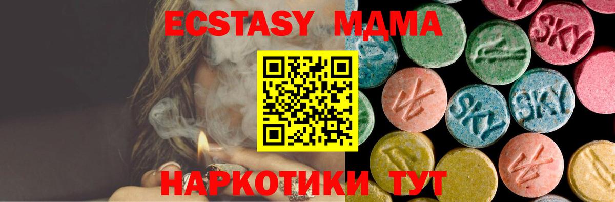 МДМА  Вход с VPN  Казань  MDMA кристаллы 