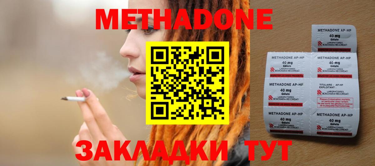 Метадон мёд Казань