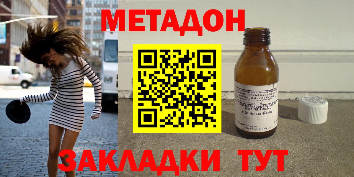 Метадон VHQ  Вход с VPN  нарко площадка как зайти  Казань  МЕТАДОН VHQ 