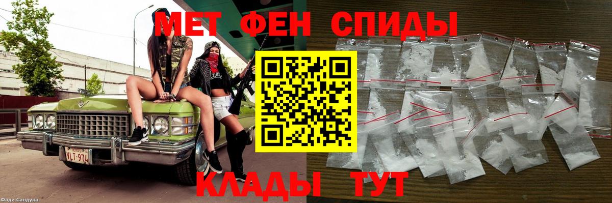Метамфетамин мет Казань
