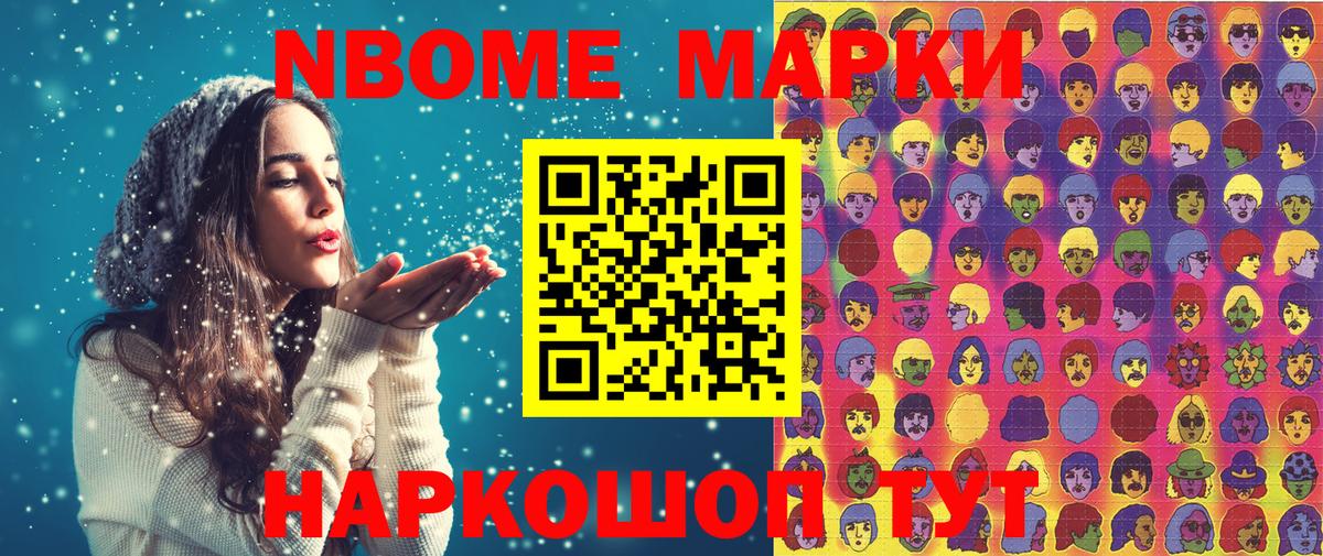 Казань  Марки N-bome  закладка  Марки N-bome 1,8мг  Вход с VPN 
