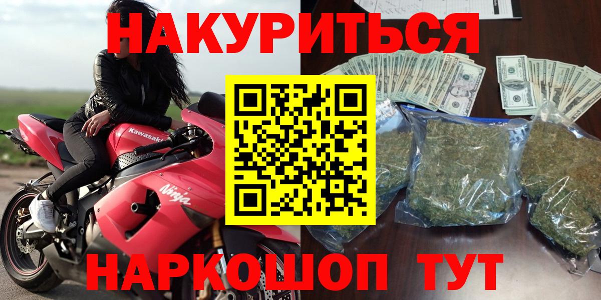МАРИХУАНА AK-47 Казань